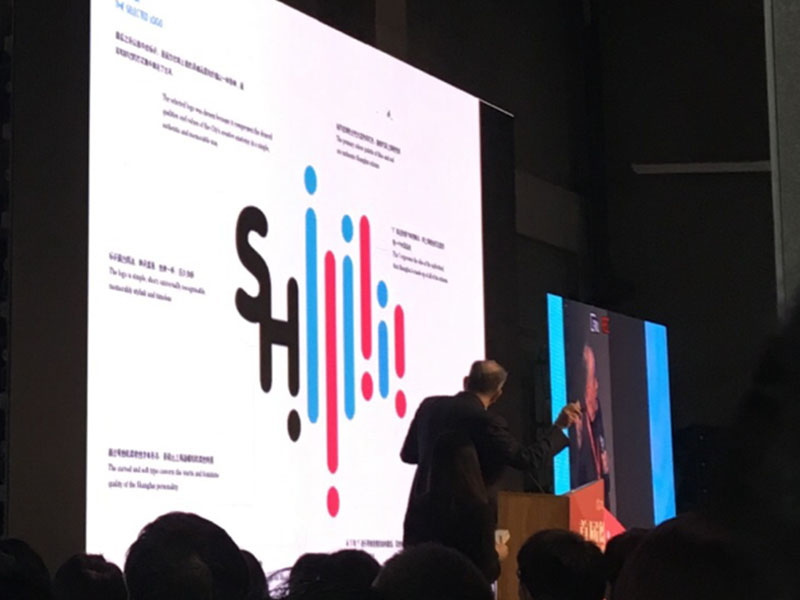 上海工業(yè)設(shè)計(jì)創(chuàng)新論壇現(xiàn)場