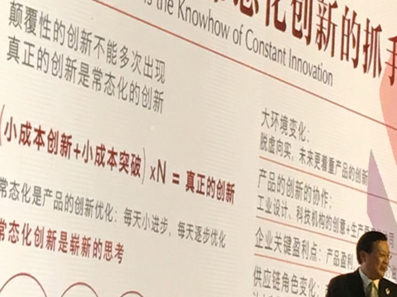 工業(yè)設(shè)計(jì)創(chuàng)新